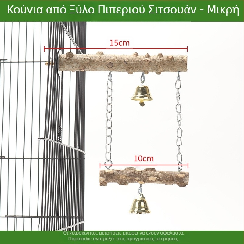 Αξεσουάρ παιχνιδιών πουλιών παιωνία παπαγάλος xuanfeng μασίφ ξύλινος σταθμός στύλος κούνιας παιχνίδι λείανσης φραγκοσυκιές ξύλο τέφρας κούνια σταθμός στύλος