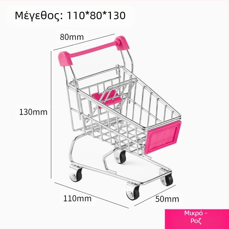 Παιδικό καρότσι αγορών μίνι καρότσι αγορών παιχνίδι σπιτάκι παιχνίδι μοντέλο ψώνια διακόσμηση δημιουργικό αυτοκίνητο αποθήκευσης μικρό μέγεθος