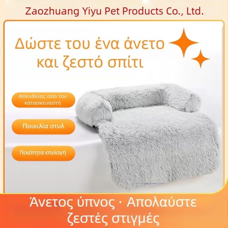 Καναπές για κατοικίδια, κρεβάτι γάτας τεσσάρων εποχών, κρεβάτι σκύλου, τετράγωνο χαλάκι φωλιάς γενικής χρήσης για γάτες, καναπές-κρεβάτι σκύλου, ψηλό μαξιλάρι, αφαιρούμενο και πλενόμενο