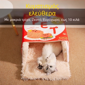 Προσεκτικά επιλεγμένο κουτί σνακ κινουμένων σχεδίων, κρεβάτι φωλιάς γάτας, ορθογώνιο, πλήρως κλειστό ασφαλές κουτί μπισκότων, τετραετής φωλιά κατοικίδιων