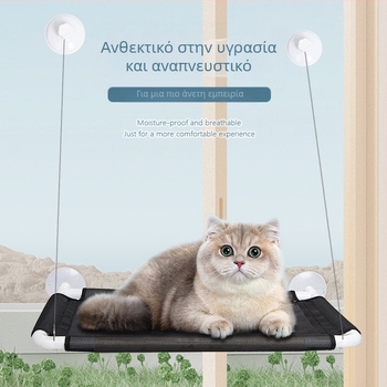 Διασυνοριακή δημοφιλής υπερυψωμένη αιώρα γάτας με βεντούζες, αφαιρούμενο και πλενόμενο κρεβάτι γάτας, κρεμαστή αναπνεύσιμη φωλιά κατοικίδιου, φωλιά γάτας, είδη κατοικίδιων