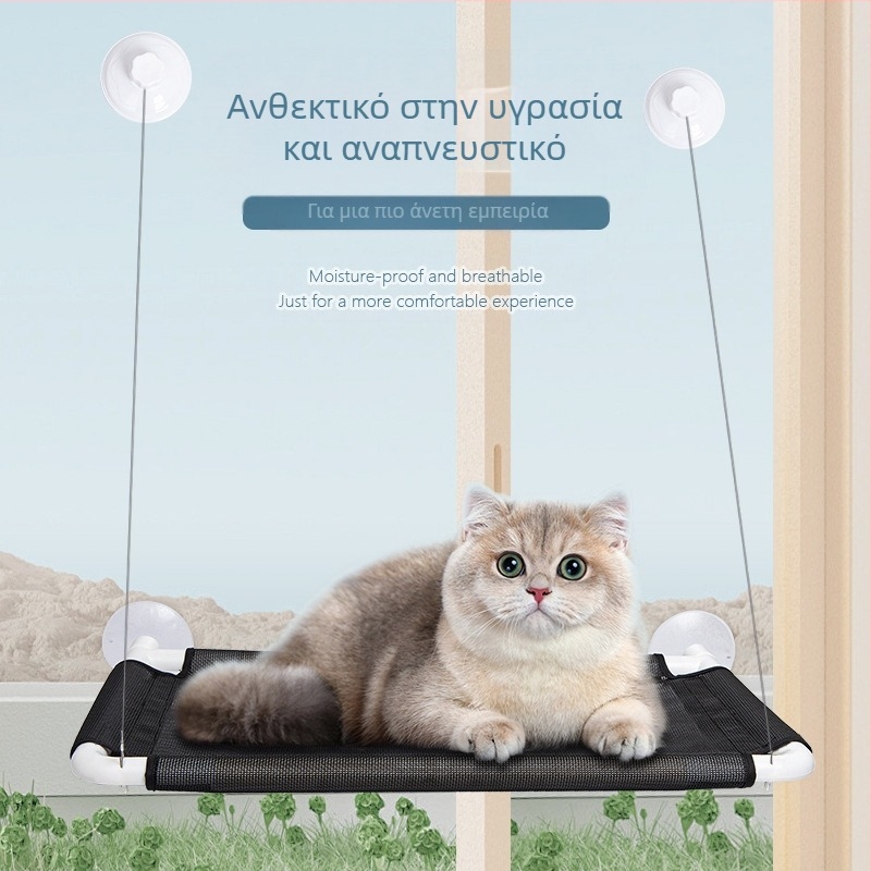 Διασυνοριακή δημοφιλής υπερυψωμένη αιώρα γάτας με βεντούζες, αφαιρούμενο και πλενόμενο κρεβάτι γάτας, κρεμαστή αναπνεύσιμη φωλιά κατοικίδιου, φωλιά γάτας, είδη κατοικίδιων
