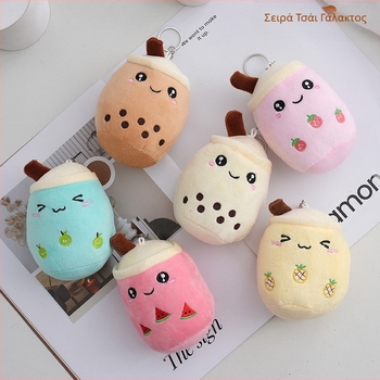 Pearl Milk Tea Λούτρινο Κρεμαστό Κούκλα Διασυνοριακό Μικρό Δώρο Μπρελόκ Κρεμαστό Αξεσουάρ Τσάντα Σακίδιο Μικρή Κούκλα