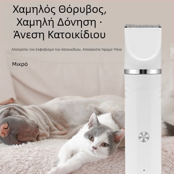 Ηλεκτρική κουρευτική μηχανή για κατοικίδια, ξυριστική μηχανή για σκύλους, γάτα, σκύλος, πολυλειτουργική, ομορφιά, κουρευτική μηχανή για κατοικίδια, ξύρισμα μαλλιών