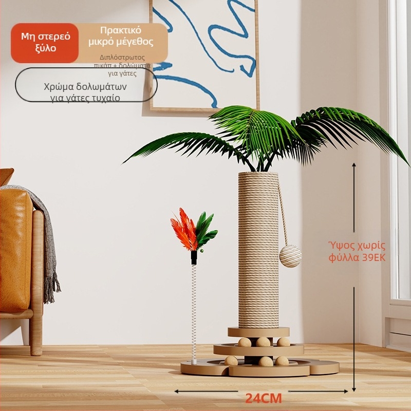 Φυσικό σιζάλ κάθετο χυμό καρύδας, βάση αναρρίχησης για δέντρα καρύδας, βάση αναρρίχησης για γάτες, στήλη λαβής γάτας, πλατφόρμα άλματος για γάτες, δέντρο για γάτες, παιχνίδι για γάτες, είδη κατοικίδιων ζώων