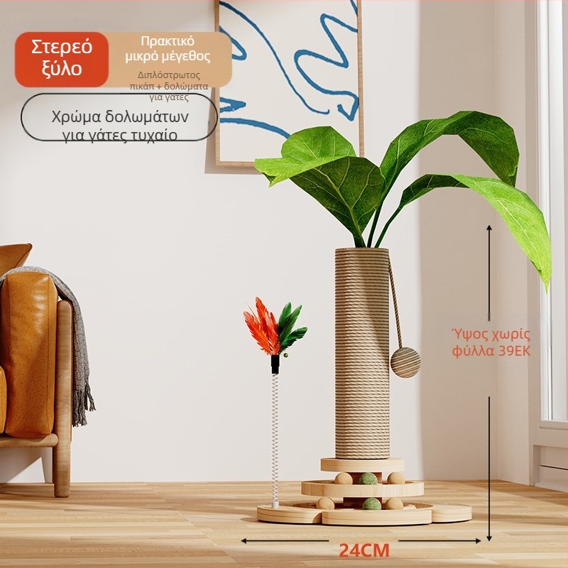 Φυσικό σιζάλ κάθετο χυμό καρύδας, βάση αναρρίχησης για δέντρα καρύδας, βάση αναρρίχησης για γάτες, στήλη λαβής γάτας, πλατφόρμα άλματος για γάτες, δέντρο για γάτες, παιχνίδι για γάτες, είδη κατοικίδιων ζώων