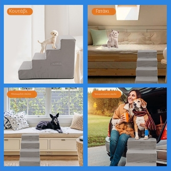 Σκαλοπάτια για σκύλους, σκαλοπάτια σκύλου τεσσάρων σκαλοπατιών για ψηλό κρεβάτι και καναπέ, σκάλα κατοικίδιων ζώων από αφρό υψηλής πυκνότητας 4 σκαλοπατιών
