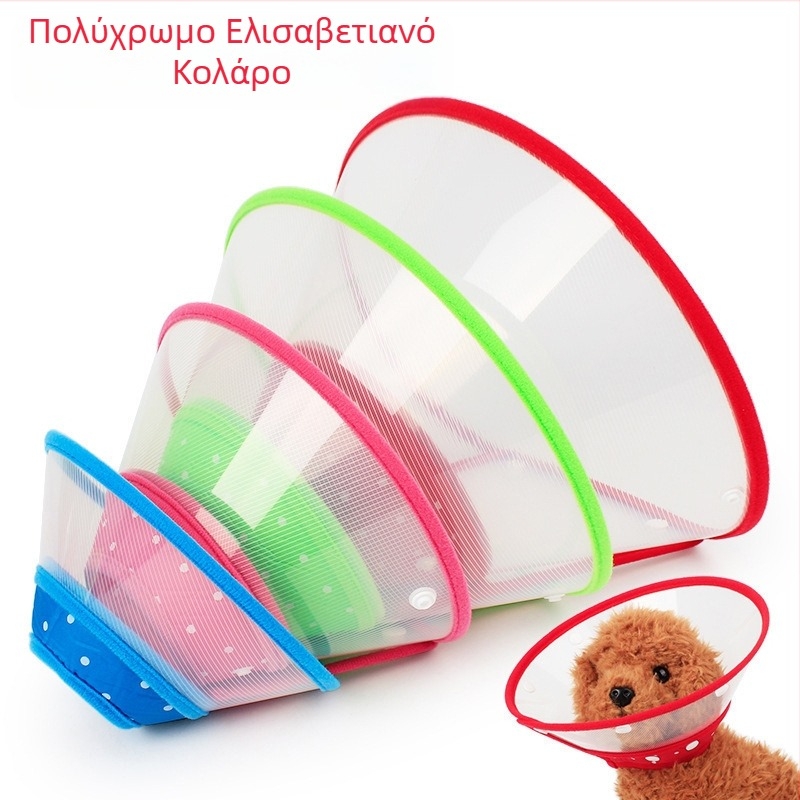 σε απόθεμα Προστατευτικό κάλυμμα κατά του δαγκώματος Χρώμα Soft Edge Elizabeth Ring Κάλυμμα ομορφιάς Μετεγχειρητική προστασία Δαχτυλίδι κατά του δαγκώματος για κατοικίδια