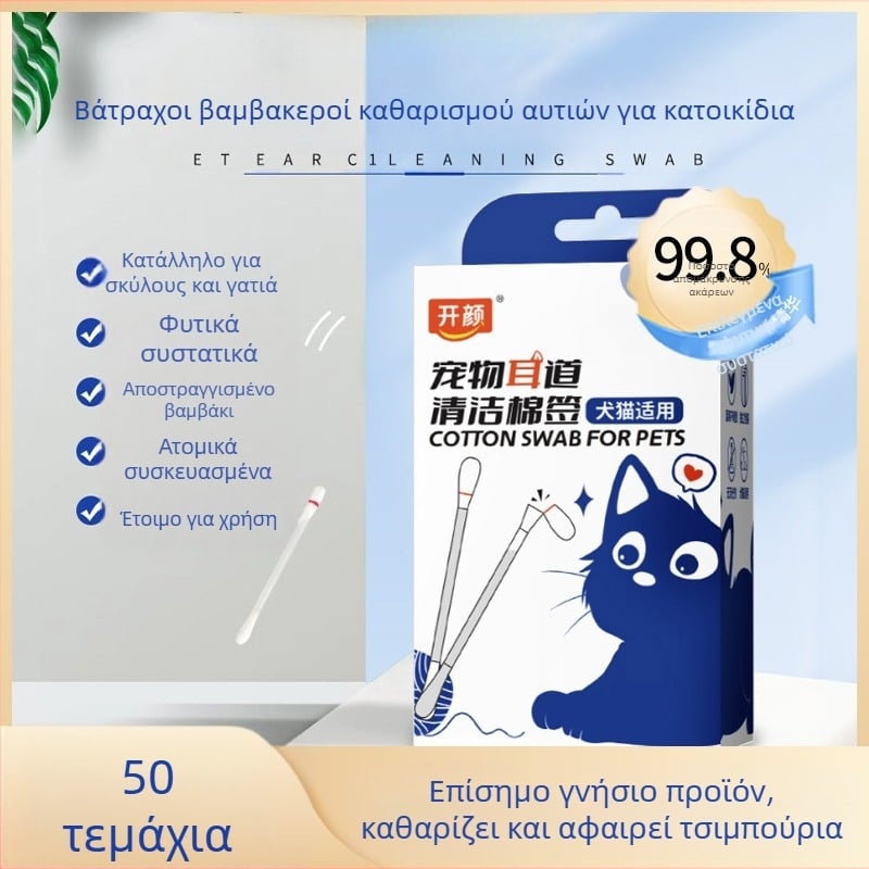 Open Yan Καθαριστικό Αυτιών για Κατοικίδια, Βαμβακερό Στικ Καθαρισμού Ακάρεων Αυτιών, Βαμβακερό Στικ για Κατοικίδια για Γάτες και Σκύλους