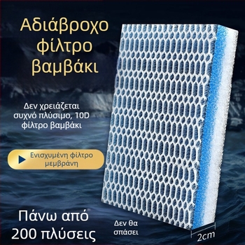 Φίλτρο ενυδρείου με πυκνό βαμβάκι, φίλτρο 10D 8D, σφουγγάρι από βαμβάκι, δεν σάπιο, βιοχημικό υλικό φίλτρου από βαμβάκι για καθαρισμό νερού ενυδρείου