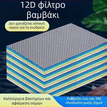 Φίλτρο ενυδρείου με πυκνό βαμβάκι, φίλτρο 10D 8D, σφουγγάρι από βαμβάκι, δεν σάπιο, βιοχημικό υλικό φίλτρου από βαμβάκι για καθαρισμό νερού ενυδρείου