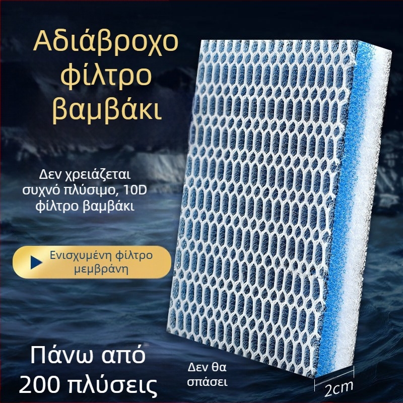 Φίλτρο ενυδρείου με πυκνό βαμβάκι, φίλτρο 10D 8D, σφουγγάρι από βαμβάκι, δεν σάπιο, βιοχημικό υλικό φίλτρου από βαμβάκι για καθαρισμό νερού ενυδρείου