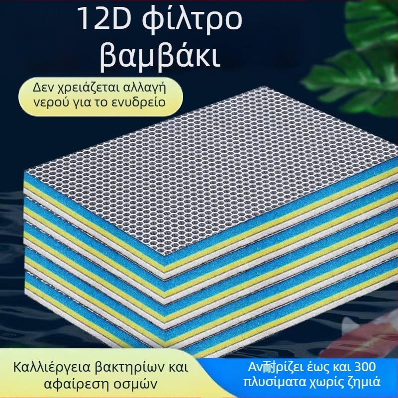 Φίλτρο ενυδρείου με πυκνό βαμβάκι, φίλτρο 10D 8D, σφουγγάρι από βαμβάκι, δεν σάπιο, βιοχημικό υλικό φίλτρου από βαμβάκι για καθαρισμό νερού ενυδρείου