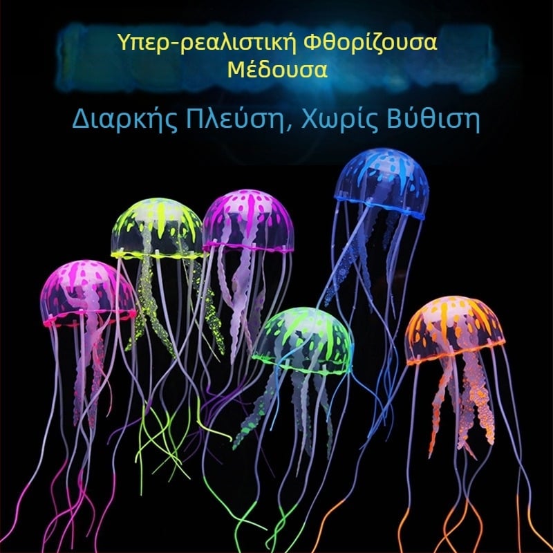 Προσομοίωση ενυδρείου μεδουσών διακοσμήσεις τοπίου μεγάλων, μεσαίων και μικρών φωτεινών κατασκευαστών τοπίου ενυδρείου μεδουσών αγοράζουν