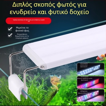 Λάμπα εξοικονόμησης ενέργειας για ενυδρείο με ειδικό φωτισμό LED, λάμπα για εξωραϊσμό ενυδρείου, λάμπα για γρασίδι, αδιάβροχη, λάμπα για μικρό ενυδρείο με πλαίσιο ενυδρείου