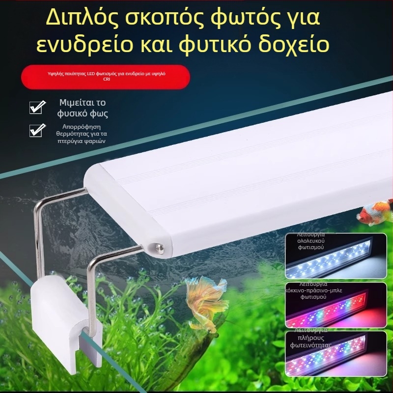 Λάμπα εξοικονόμησης ενέργειας για ενυδρείο με ειδικό φωτισμό LED, λάμπα για εξωραϊσμό ενυδρείου, λάμπα για γρασίδι, αδιάβροχη, λάμπα για μικρό ενυδρείο με πλαίσιο ενυδρείου