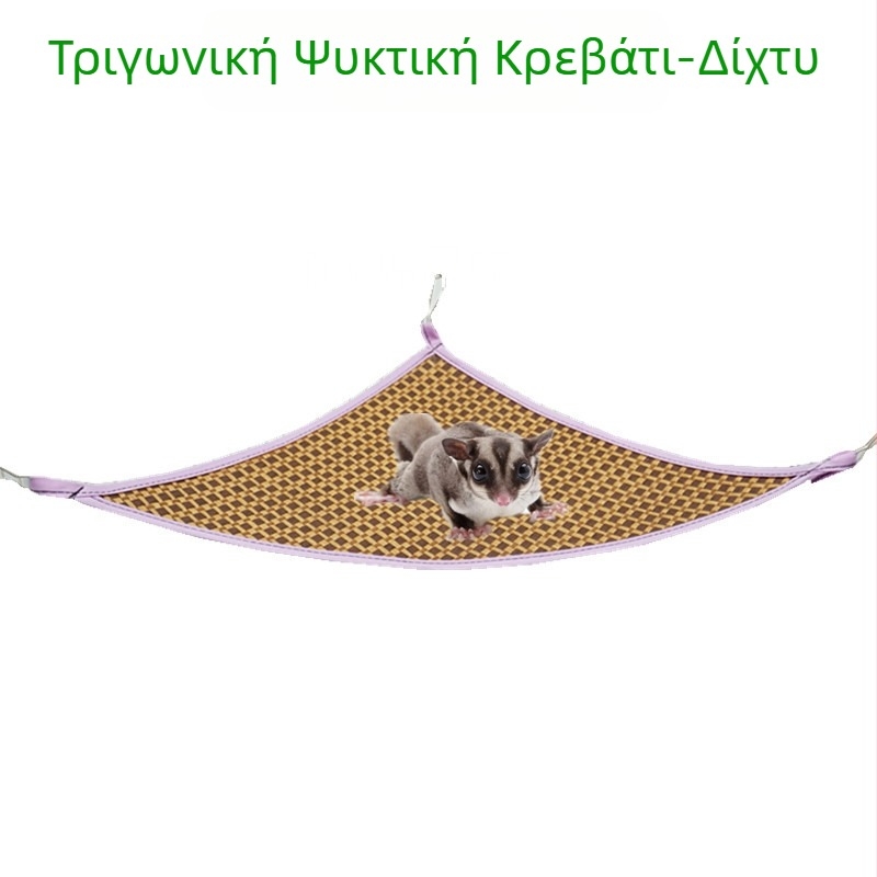 Αιώρα για μικρά κατοικίδια, καλοκαιρινή, τριγωνική, με θήκη μελιού, ψυχρό στρώμα για σκίουρους, είδη ψύξης για μικρά κατοικίδια