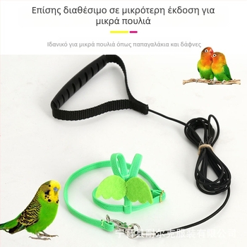 Διασυνοριακό σχοινί παπαγάλου Amazon μυστηριώδες λουρί παιώνιας από ελαστικό σχοινί έλξης πουλιών για παιχνίδι πουλιών