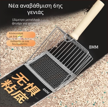 Φτυάρι άμμου γάτας Φτυάρι με λεπτές τρύπες Μεγάλο μεταλλικό φτυάρι γάτας από ανοξείδωτο ατσάλι Φτυάρι άμμου γάτας από μετάλλευμα μπεντονίτη Τεχνούργημα