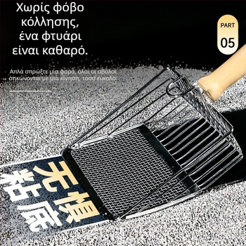 Φτυάρι άμμου γάτας Φτυάρι με λεπτές τρύπες Μεγάλο μεταλλικό φτυάρι γάτας από ανοξείδωτο ατσάλι Φτυάρι άμμου γάτας από μετάλλευμα μπεντονίτη Τεχνούργημα