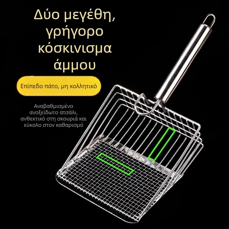 Φτυάρι άμμου γάτας Φτυάρι με λεπτές τρύπες Μεγάλο μεταλλικό φτυάρι γάτας από ανοξείδωτο ατσάλι Φτυάρι άμμου γάτας από μετάλλευμα μπεντονίτη Τεχνούργημα