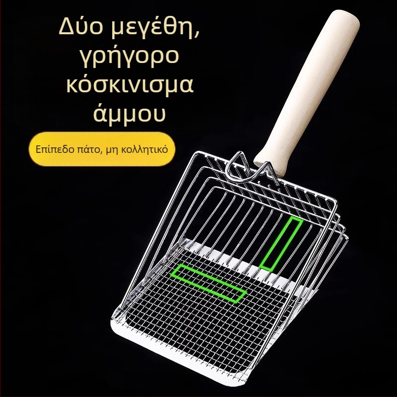 Φτυάρι άμμου γάτας Φτυάρι με λεπτές τρύπες Μεγάλο μεταλλικό φτυάρι γάτας από ανοξείδωτο ατσάλι Φτυάρι άμμου γάτας από μετάλλευμα μπεντονίτη Τεχνούργημα