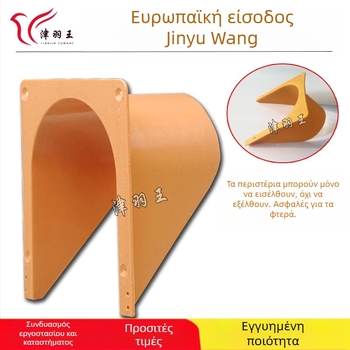 Jin Yuwang περιστέρι προμήθειες περιστεριών πόρτα κλουβιού ευρωπαϊκού τύπου πόρτα εισόδου κλουβιού περιστεριών συσκευή εισόδου κλουβιού άλματος