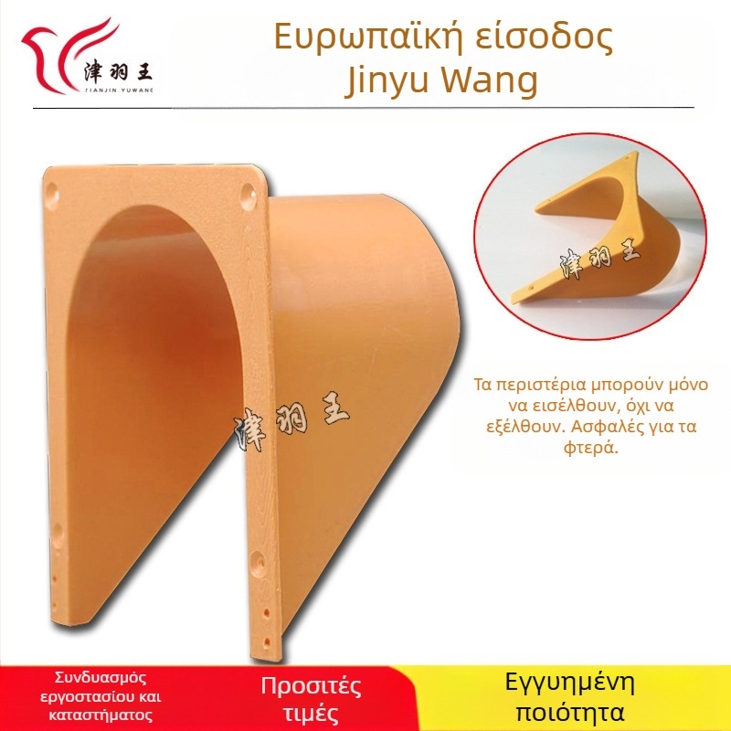 Jin Yuwang περιστέρι προμήθειες περιστεριών πόρτα κλουβιού ευρωπαϊκού τύπου πόρτα εισόδου κλουβιού περιστεριών συσκευή εισόδου κλουβιού άλματος