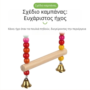 Παιχνίδι για παπαγάλους, δέρμα τίγρης, παιώνια, Xuanfeng, κλουβί πουλιών για μάσημα και αναρρίχηση, σκάλα, πλατφόρμα, σκάλα, κούνια, είδη κατοικίδιων ζώων