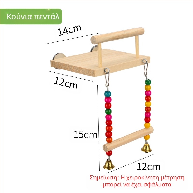 Παιχνίδι για παπαγάλους, δέρμα τίγρης, παιώνια, Xuanfeng, κλουβί πουλιών για μάσημα και αναρρίχηση, σκάλα, πλατφόρμα, σκάλα, κούνια, είδη κατοικίδιων ζώων