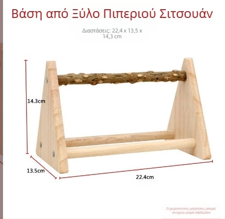 Επιτραπέζια βάση προπόνησης για σταθμούς, μασίφ ξύλινη βάση σταθμού, πλατφόρμα με πάγο, διαδραστική βάση σταθμού από φραγκοσυκιές από ξύλο μελιάς, χειροποίητο δέρμα τίγρης, πουλί με σχέδιο παιώνιας