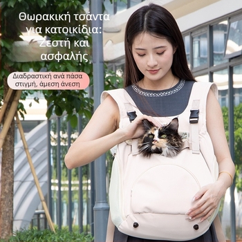 Τσάντα Σκύλου για Εξόδους, Φορητή Τσάντα Στήθους για Κατοικίδια, Ζεστό Σακίδιο Πλάτης για Γάτες, Χειμερινό Σακίδιο Πλάτης, Ιμάντας Στήθους για Γάτες