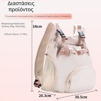 Τσάντα Σκύλου για Εξόδους, Φορητή Τσάντα Στήθους για Κατοικίδια, Ζεστό Σακίδιο Πλάτης για Γάτες, Χειμερινό Σακίδιο Πλάτης, Ιμάντας Στήθους για Γάτες