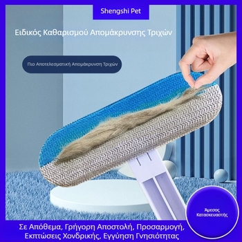Πολυλειτουργική ξύστρα μαλλιών για κατοικίδια, αποτριχωτική μηχανή γάτας, καθαριστική μηχανή σκύλου, αποτριχωτική μηχανή χαλιών και κρεβατιών, εργαλείο περιποίησης κατοικίδιων ζώων