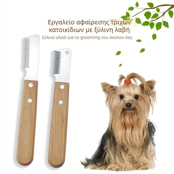 Μαχαίρι τραβήγματος μαλλιών για κατοικίδια, χτένα, μαχαίρι ξυσίματος, West Highland Bull Terrier, Schnery Terrier, εργαλεία περιποίησης σκύλων, είδη κατοικίδιων ζώων