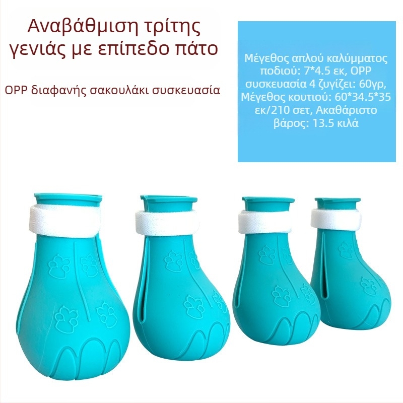 Καλύμματα ποδιών για γάτες για μπάνιο, παπούτσια για γάτες, Καλύμματα ποδιών γάτας, Αντιχαρακτικά καλύμματα ποδιών σιλικόνης με νύχια γάτας, Ψαλίδι νυχιών, Αντιχαρακτικά παπούτσια για κατοικίδια