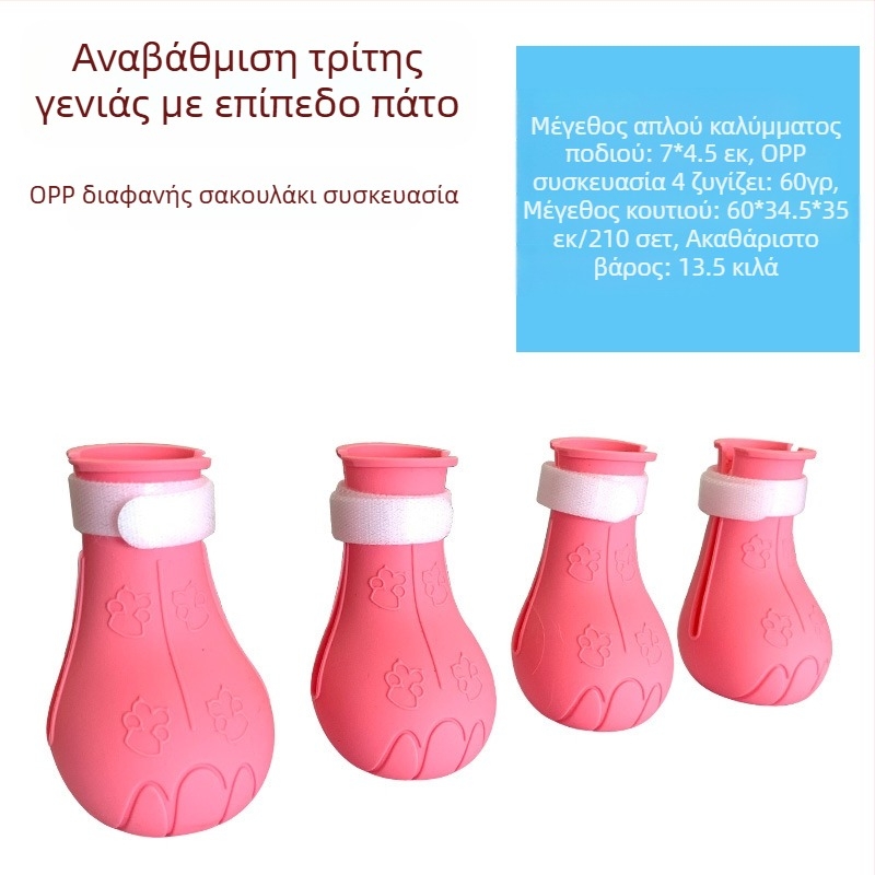 Καλύμματα ποδιών για γάτες για μπάνιο, παπούτσια για γάτες, Καλύμματα ποδιών γάτας, Αντιχαρακτικά καλύμματα ποδιών σιλικόνης με νύχια γάτας, Ψαλίδι νυχιών, Αντιχαρακτικά παπούτσια για κατοικίδια