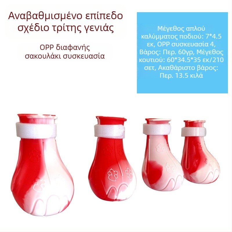 Καλύμματα ποδιών για γάτες για μπάνιο, παπούτσια για γάτες, Καλύμματα ποδιών γάτας, Αντιχαρακτικά καλύμματα ποδιών σιλικόνης με νύχια γάτας, Ψαλίδι νυχιών, Αντιχαρακτικά παπούτσια για κατοικίδια