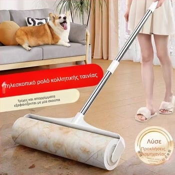 Αυτοκόλλητο μαλλιών Ρολό μακρύ ραβδί Μεγάλο αυτοκόλλητο μαλλιών Κρεβάτι Δάπεδο Καθαρισμός μαλλιών Τεχνητό ρολό σκόνης Βούρτσα ρολού μαλλιών