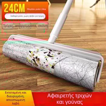 Αυτοκόλλητο μαλλιών Ρολό μακρύ ραβδί Μεγάλο αυτοκόλλητο μαλλιών Κρεβάτι Δάπεδο Καθαρισμός μαλλιών Τεχνητό ρολό σκόνης Βούρτσα ρολού μαλλιών