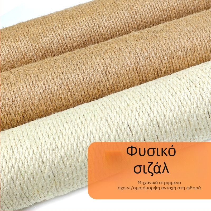Χονδρικές κολόνες σιζάλ διαφόρων μεγεθών κάθετες ανθεκτικές στη φθορά, μη πιτυριδικές σανίδες ξυσίματος για γάτες, πλαίσιο αναρρίχησης για γάτες, παιχνίδι για κατοικίδια