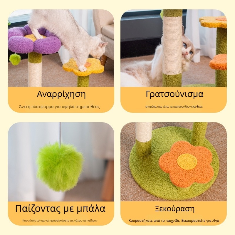 Φωλιά Γάτας με Λουλούδι, Ράφι Αναρρίχησης για Γάτες, Ενσωματωμένο Δέντρο Γάτας, Four Seasons, Μικρή Στήλη Ουρανού, Σιζάλ, Στήλη Γάτας με Ξυστό