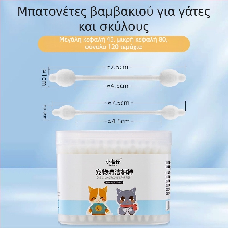 Xiao Hanzai μπατονέτα καθαρισμού αυτιών σκύλου για γάτες και σκύλους, διπλής χρήσης, συνδυαστική μπατονέτα καθαρισμού αυτιών κατοικίδιων, νερό για σκάψιμο αυτιών