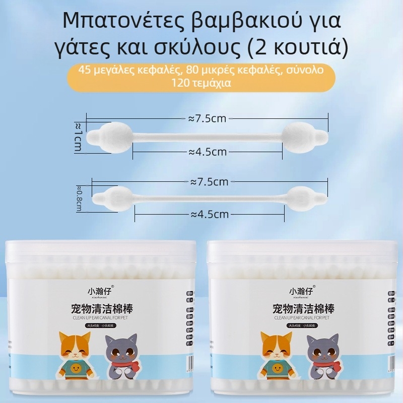 Xiao Hanzai μπατονέτα καθαρισμού αυτιών σκύλου για γάτες και σκύλους, διπλής χρήσης, συνδυαστική μπατονέτα καθαρισμού αυτιών κατοικίδιων, νερό για σκάψιμο αυτιών