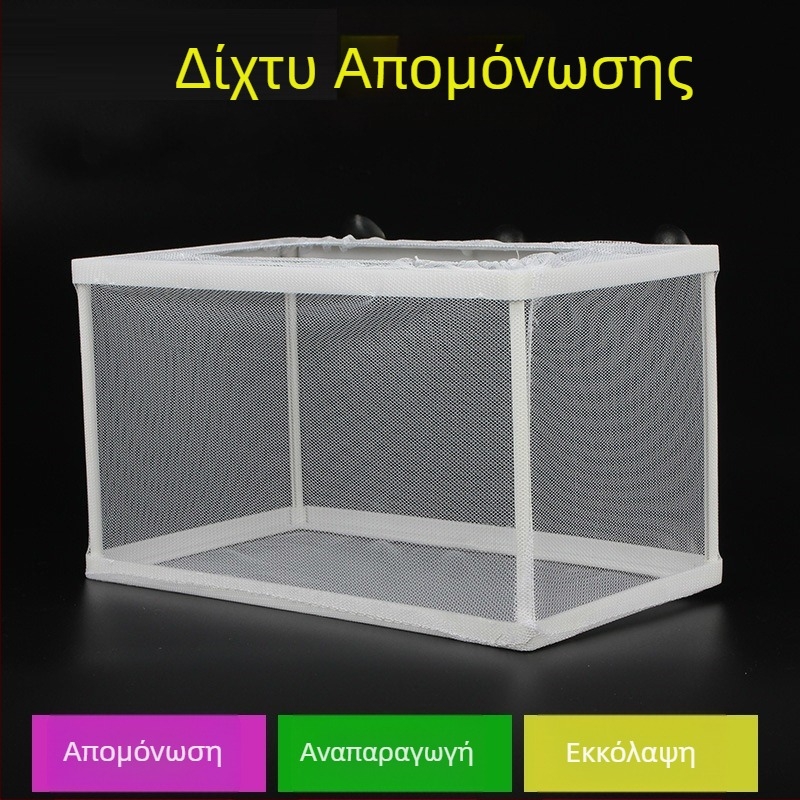Κουτί αναπαραγωγής με γούρνα, θερμοκοιτίδα, κουτί απομόνωσης ψαριών, δίχτυ, κουτί αναπαραγωγής, δίχτυ ψαριών, μεγάλο κουτί εκκόλαψης