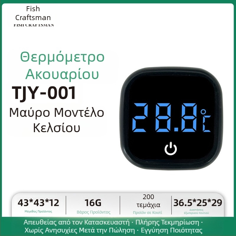 Μετρητής θερμοκρασίας νερού ενυδρείου, θερμόμετρο ενυδρείου, μίνι ηλεκτρονικό θερμόμετρο ψηφιακής οθόνης LED, διασυνοριακό νέο θερμόμετρο