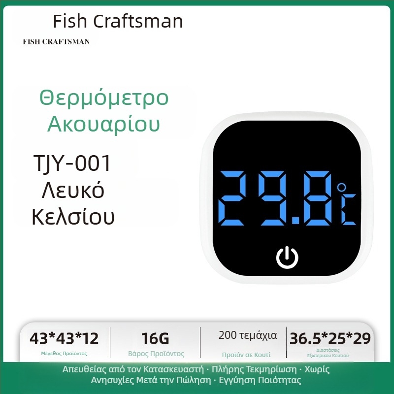 Μετρητής θερμοκρασίας νερού ενυδρείου, θερμόμετρο ενυδρείου, μίνι ηλεκτρονικό θερμόμετρο ψηφιακής οθόνης LED, διασυνοριακό νέο θερμόμετρο