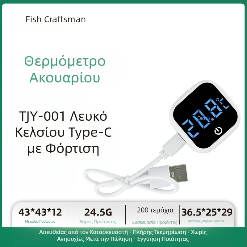 Μετρητής θερμοκρασίας νερού ενυδρείου, θερμόμετρο ενυδρείου, μίνι ηλεκτρονικό θερμόμετρο ψηφιακής οθόνης LED, διασυνοριακό νέο θερμόμετρο