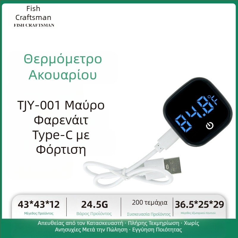 Μετρητής θερμοκρασίας νερού ενυδρείου, θερμόμετρο ενυδρείου, μίνι ηλεκτρονικό θερμόμετρο ψηφιακής οθόνης LED, διασυνοριακό νέο θερμόμετρο