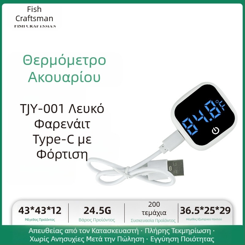 Μετρητής θερμοκρασίας νερού ενυδρείου, θερμόμετρο ενυδρείου, μίνι ηλεκτρονικό θερμόμετρο ψηφιακής οθόνης LED, διασυνοριακό νέο θερμόμετρο